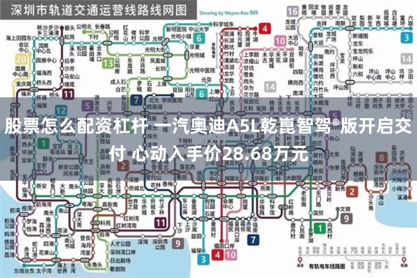 股票怎么配资杠杆 一汽奥迪A5L乾崑智驾®版开启交付 心动入手价28.68万元